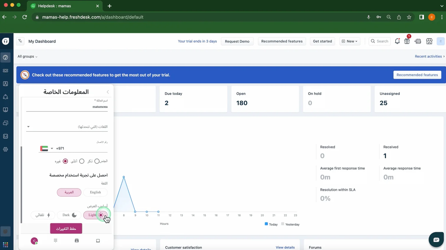 Freshdesk custom dashboard